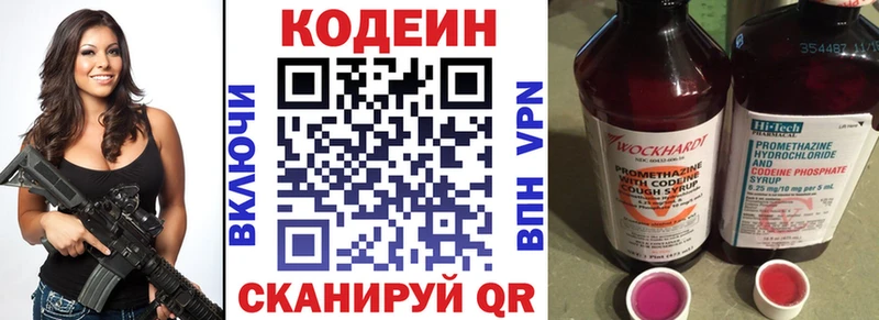 Кодеин Purple Drank  наркотики  Коммунар 
