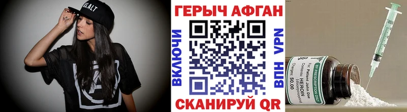 где найти Коммунар Героин белый