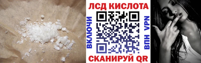 Лсд 25 экстази кислота  даркнет Telegram  Коммунар 