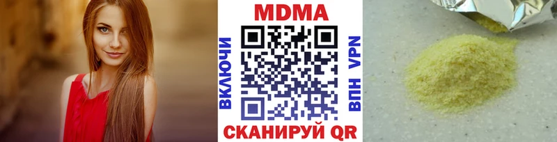 MDMA молли  Коммунар 